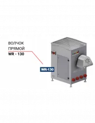 Волчок прямой Niro-Tech WR - 130 – купить в Краснодаре с доставкой Купить волчок прямой niro-tech wr - 130 в Краснодаре – цена завода, доставка до двери | RuOborudovanie.ru