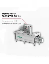 Купить термоформер scandivac sc 190 в Краснодаре – цена завода, доставка до двери | RuOborudovanie.ru