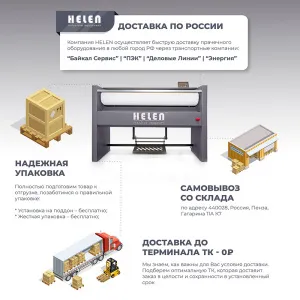 Гладильный каток Helen Н100.20 – купить в Краснодаре по цене завода