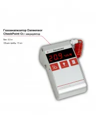Газоанализатор Dansensor CheckPoint O2 c аккумулятором – купить в Краснодаре с доставкой Купить газоанализатор dansensor checkpoint o2 c аккумулятором в Краснодаре – цена завода, доставка до двери | RuOborudovanie.ru
