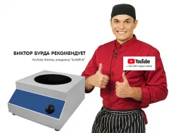 Плита индукционная Kocateq DC4050 WOK настольная с 1 конфоркой диам.30см – купить в RuOborudovanie.ru с доставкой до двери Купить плита индукционная kocateq dc4050 wok настольная с 1 конфоркой диам.30см – цена от завода, доставка до двери | RuOborudovanie.ru