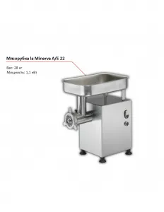 Мясорубка la Minerva A/E 22 – купить по цене завода