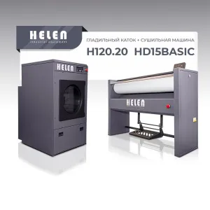 Комплект прачечного оборудования Helen H120.20 и HD15BASIC – купить в Краснодаре по цене завода