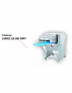 Слайсер Nock CORTEX CB 598 JERKY – купить в Краснодаре по цене завода