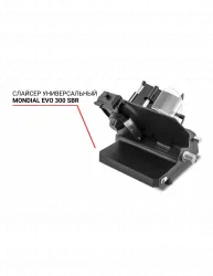 Купить слайсер mondial evo 300 sbr универсальный в Краснодаре – цена завода, доставка до двери | RuOborudovanie.ru