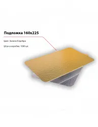 Купить подложка 160x225 в Краснодаре – цена завода, доставка до двери | RuOborudovanie.ru