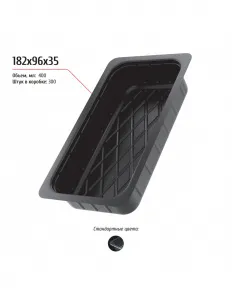 Лоток 182x96x35 – купить в Краснодаре по цене завода