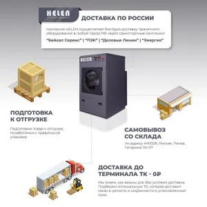 Сушильная машина Helen HD15Basic – купить в Краснодаре по цене завода
