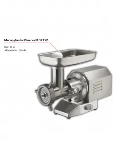Мясорубка la Minerva M 32 EXP. – купить по цене завода