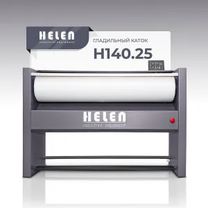 Гладильный каток Helen Н140.25 – купить в Краснодаре по цене завода