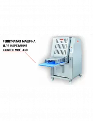 РЕШЕТЧАТАЯ МАШИНА ДЛЯ НАРЕЗКИ NOCK CORTEX MBC 430 – купить в Краснодаре с доставкой Купить решетчатая машина для нарезки nock cortex mbc 430 в Краснодаре – цена завода, доставка до двери | RuOborudovanie.ru