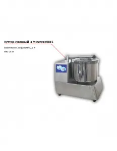 Куттер La Minerva MINI 5 кухонный – купить в Краснодаре по цене завода