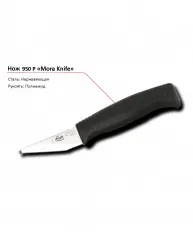 Нож 950 P MORA – купить в Краснодаре с доставкой Купить нож 950 p mora в Краснодаре – цена завода, доставка до двери | RuOborudovanie.ru