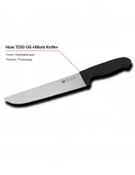Нож 7250 UG MORA – купить в Краснодаре с доставкой Купить нож 7250 ug mora в Краснодаре – цена завода, доставка до двери | RuOborudovanie.ru