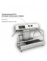Санпропускник FELETI SD-2 (станция гигиены рук и обуви) – купить в Краснодаре с доставкой Купить санпропускник feleti sd-2 (станция гигиены рук и обуви) в Краснодаре – цена завода, доставка до двери | RuOborudovanie.ru