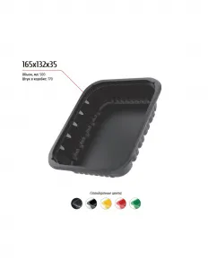 Лоток 165x132x35 – купить в Краснодаре по цене завода