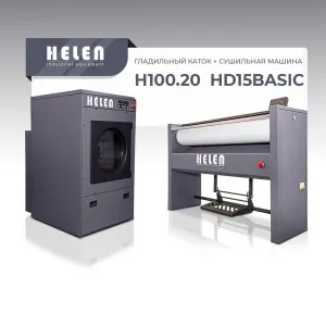 Комплект прачечного оборудования Helen H100.20 и HD15BASIC – купить в Краснодаре по цене завода