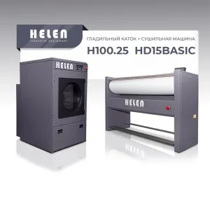 Комплект прачечного оборудования Helen H100.25 и HD15BASIC – купить в Краснодаре по цене завода