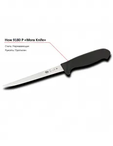 Нож 9180 P MORA – купить в Краснодаре по цене завода