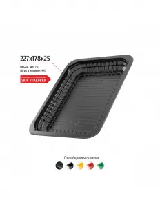 Лоток 227x178x25 – купить в Краснодаре по цене завода