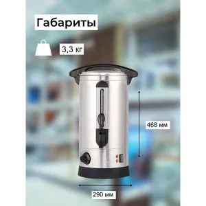 Электрокипятильник Foodatlas HLB-7L (двойные стенки) – купить в Краснодаре по цене завода