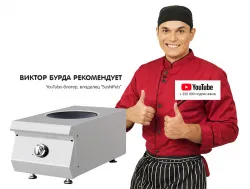 Купить плита индукционная kocateq 0m0vt5w wok настольная с 1 конфоркой диам.30см в Краснодаре – цена завода, доставка до двери | RuOborudovanie.ru