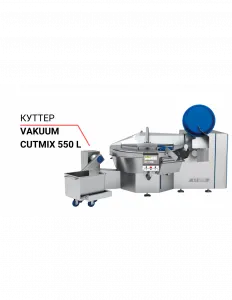 Куттер Cutmix VCM 550 STL вакуумный – купить по цене завода