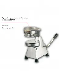 Купить ручной формовщик гамбургеров la minerva mp100 – цена от завода, доставка до двери | RuOborudovanie.ru