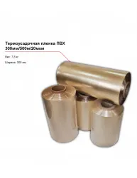Термоусадочная пленка ПВХ 300мм/500м/20мкм – купить в Краснодаре с доставкой Купить термоусадочная пленка пвх 300мм/500м/20мкм в Краснодаре – цена завода, доставка до двери | RuOborudovanie.ru