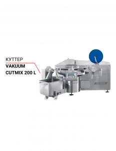 Куттер Cutmix 200L – купить по цене завода