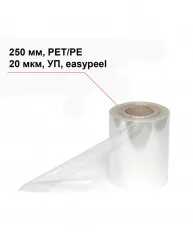 Купить пленка под запайку 250 мм, pet/pe, 20 мкм, уп, easypeel в Краснодаре – цена завода, доставка до двери | RuOborudovanie.ru