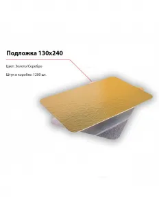Подложка 130x240 – купить в Краснодаре по цене завода