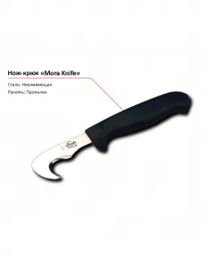 Крюк 353 P MORA – купить по цене завода
