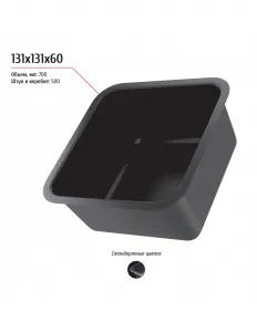 Лоток 131x131x60 – купить в Краснодаре по цене завода