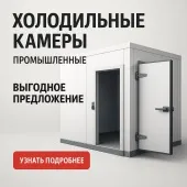 Купить камера 80мм polair кхн-6,61 (1960х1960х2200) арт.1070034d – цена от завода, доставка до двери | RuOborudovanie.ru
