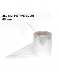 Пленка под запайку 350 мм, PET/PE/EVOH, 65 мкм – купить в Краснодаре с доставкой Купить пленка под запайку 350 мм, pet/pe/evoh, 65 мкм в Краснодаре – цена завода, доставка до двери | RuOborudovanie.ru