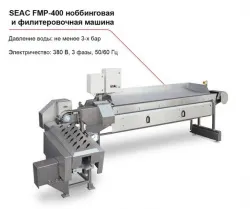 SEAC FPM-400 ноббинговая и филетировочная машина – купить в Краснодаре с доставкой Купить seac fpm-400 ноббинговая и филетировочная машина в Краснодаре – цена завода, доставка до двери | RuOborudovanie.ru