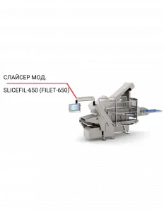 Слайсер Finova SliceFil 650 – купить по цене завода