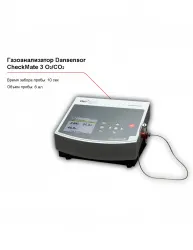 Газоанализатор Dansensor CheckMate 3 O2/CO2 – купить в Краснодаре с доставкой Купить газоанализатор dansensor checkmate 3 o2/co2 в Краснодаре – цена завода, доставка до двери | RuOborudovanie.ru