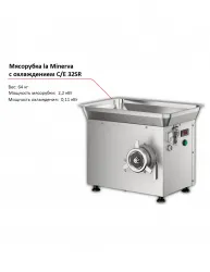 Купить мясорубка la minerva c/e 32sr с охлаждением – цена от завода, доставка до двери | RuOborudovanie.ru