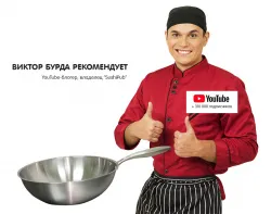 Купить сковорода wok объемом 5 л для индукционной плиты zlic 3500 kocateq (zlic pan 32 cm nw) в Краснодаре – цена завода, доставка до двери | RuOborudovanie.ru