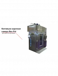 Коптильно-варочная камера Rex-Pol – купить в Краснодаре с доставкой Купить коптильно-варочная камера rex-pol в Краснодаре – цена завода, доставка до двери | RuOborudovanie.ru