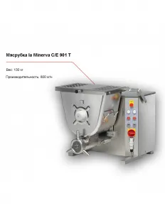 Мясорубка la Minerva C/E 901 T – купить по цене завода