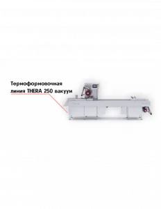 Термоформовочная линия THERA 250 вакуум – купить в Краснодаре по цене завода