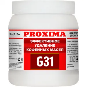 Таблетки от кофейных масел Proxima G31 100 шт – купить в Краснодаре по цене завода