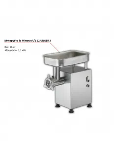 Мясорубка la Minerva A/E 22 UNGER 3 – купить по цене завода