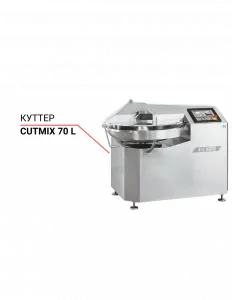 Куттер Cutmix CM 70 T2M‐R – купить в Краснодаре по цене завода