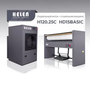 Комплект прачечного оборудования Helen H120.25С и HD15BASIC – купить в Краснодаре по цене завода