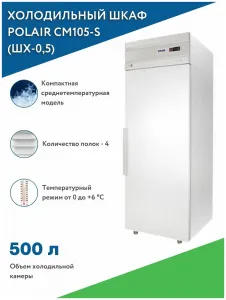 Стеллаж для камеры Polair гравитационный 823Х567Х1890 начальная секция – купить в Краснодаре по цене завода