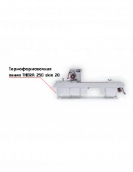 Купить термоформовочная линия thera 250 skin 20 в Краснодаре – цена завода, доставка до двери | RuOborudovanie.ru